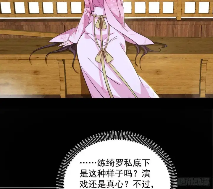 《我为邪帝》练绮罗的理由和姬云涛的梦境图115