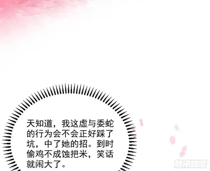 《我为邪帝》练绮罗的理由和姬云涛的梦境图12