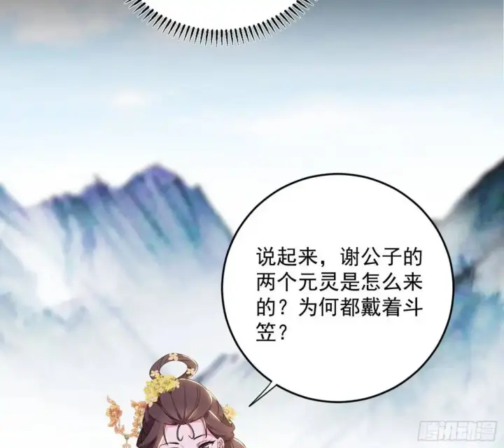 《我为邪帝》练绮罗的理由和姬云涛的梦境图120