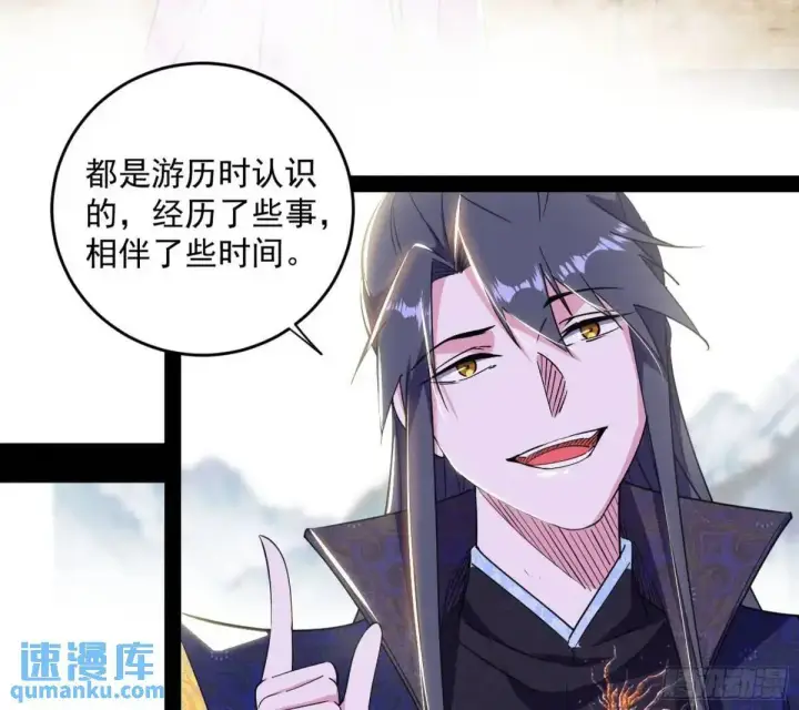 《我为邪帝》练绮罗的理由和姬云涛的梦境图122