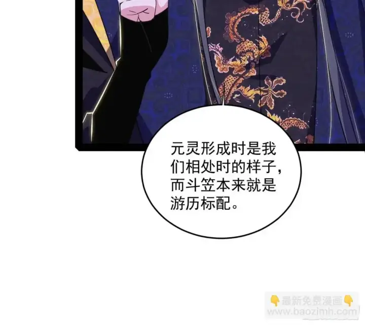 《我为邪帝》练绮罗的理由和姬云涛的梦境图123