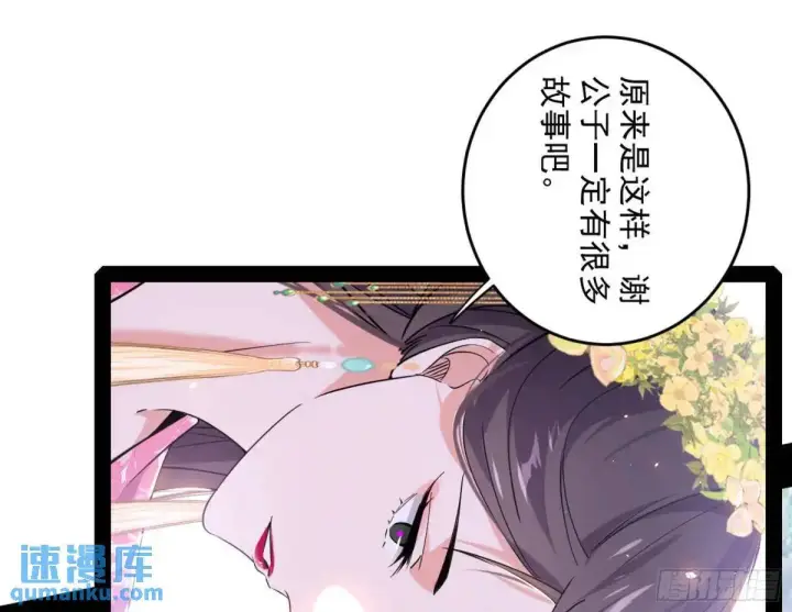 《我为邪帝》练绮罗的理由和姬云涛的梦境图124