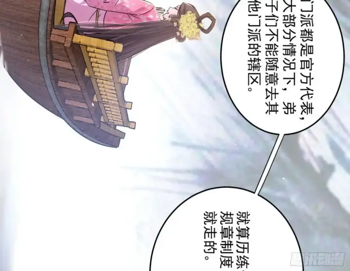 《我为邪帝》练绮罗的理由和姬云涛的梦境图128