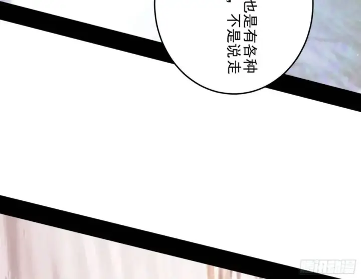 《我为邪帝》练绮罗的理由和姬云涛的梦境图129
