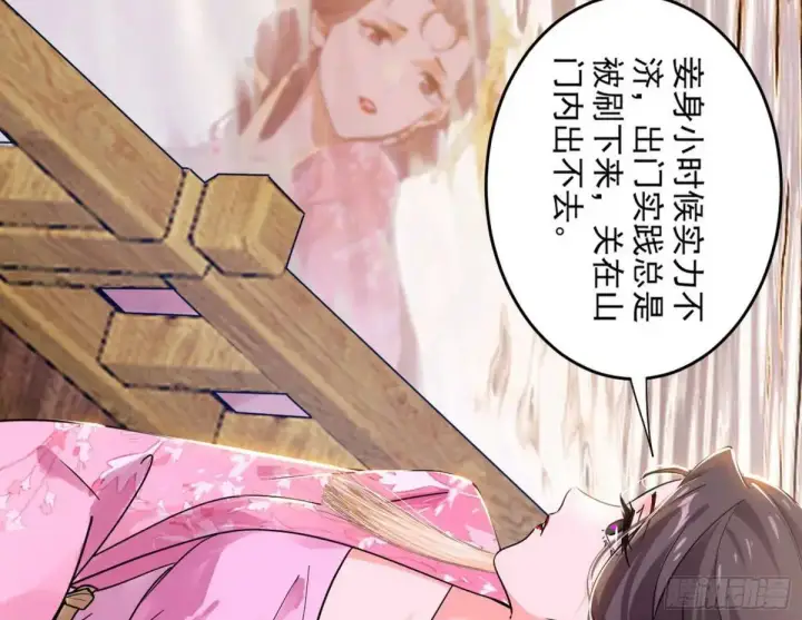 《我为邪帝》练绮罗的理由和姬云涛的梦境图131