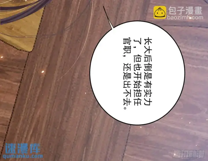 《我为邪帝》练绮罗的理由和姬云涛的梦境图133