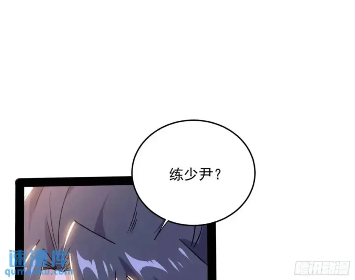 《我为邪帝》练绮罗的理由和姬云涛的梦境图140
