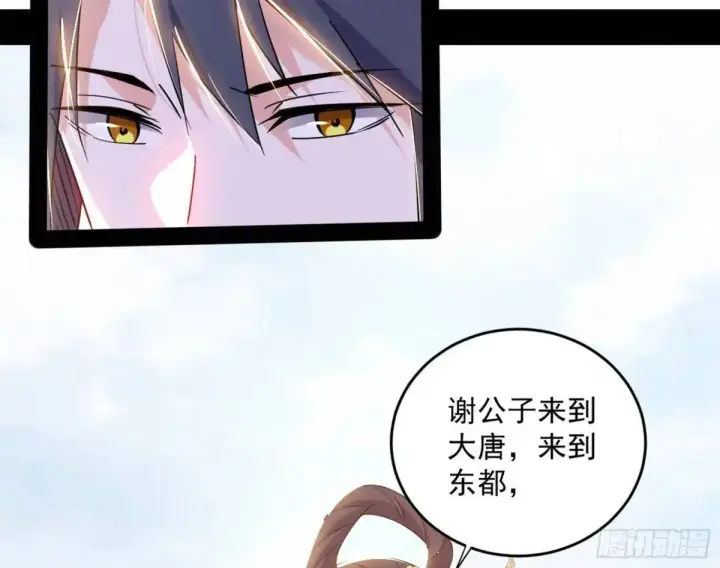 《我为邪帝》练绮罗的理由和姬云涛的梦境图141