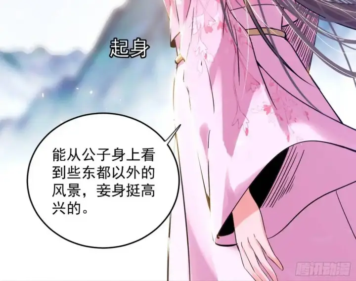 《我为邪帝》练绮罗的理由和姬云涛的梦境图143
