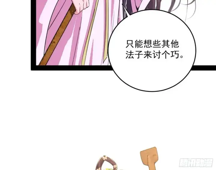 《我为邪帝》练绮罗的理由和姬云涛的梦境图146