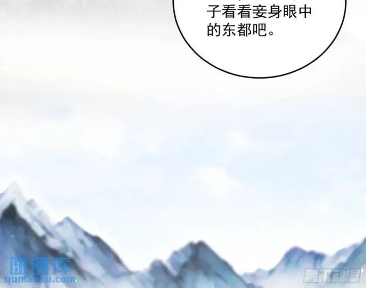 《我为邪帝》练绮罗的理由和姬云涛的梦境图149