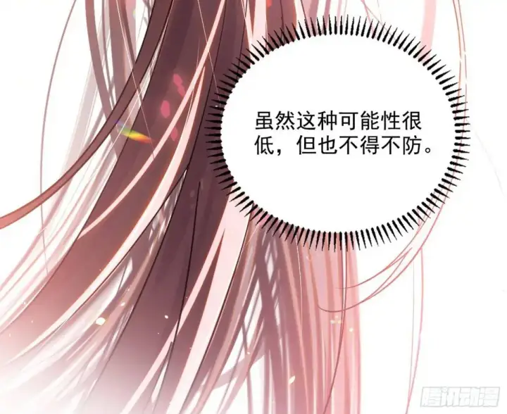 《我为邪帝》练绮罗的理由和姬云涛的梦境图15