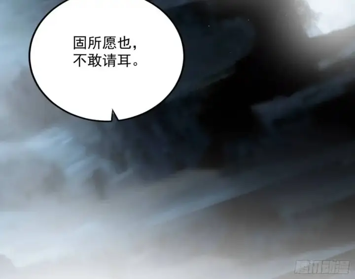 《我为邪帝》练绮罗的理由和姬云涛的梦境图154