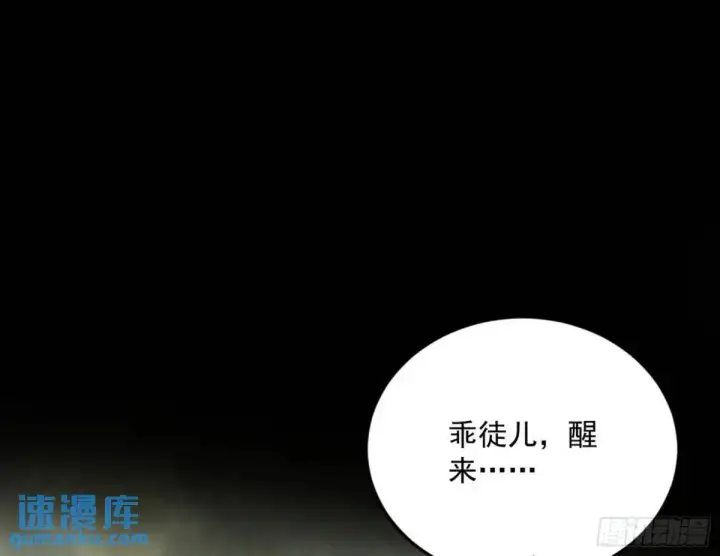 《我为邪帝》练绮罗的理由和姬云涛的梦境图158