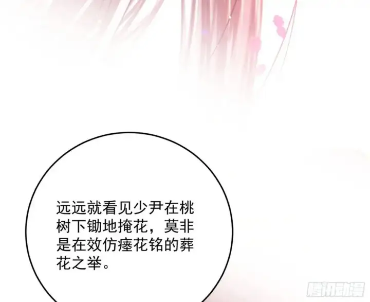 《我为邪帝》练绮罗的理由和姬云涛的梦境图16