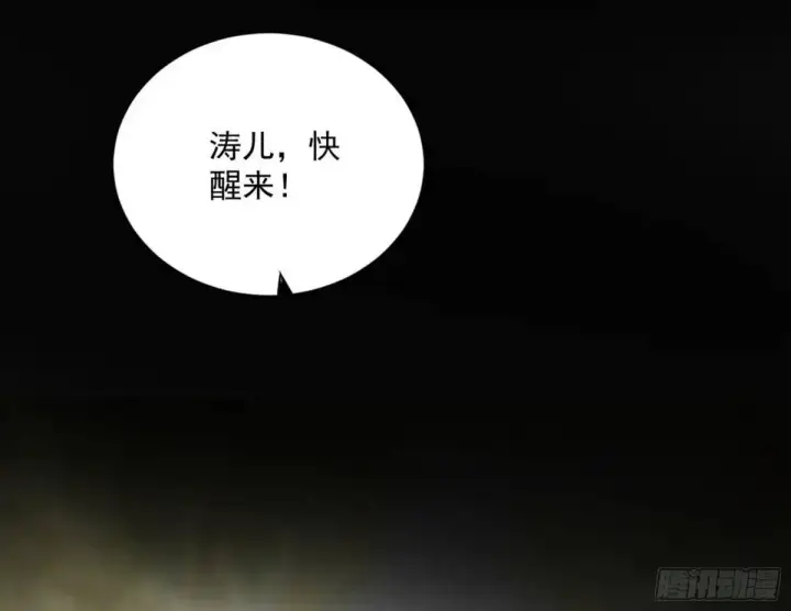 《我为邪帝》练绮罗的理由和姬云涛的梦境图160