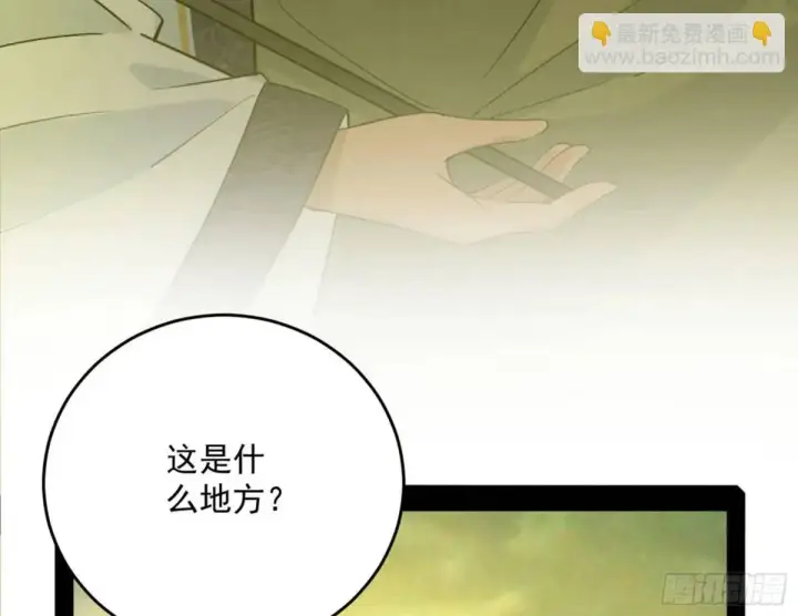 《我为邪帝》练绮罗的理由和姬云涛的梦境图174