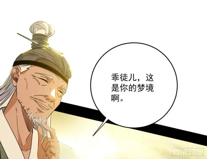 《我为邪帝》练绮罗的理由和姬云涛的梦境图177