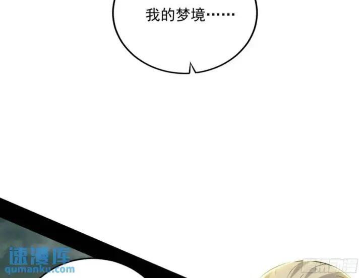 《我为邪帝》练绮罗的理由和姬云涛的梦境图180