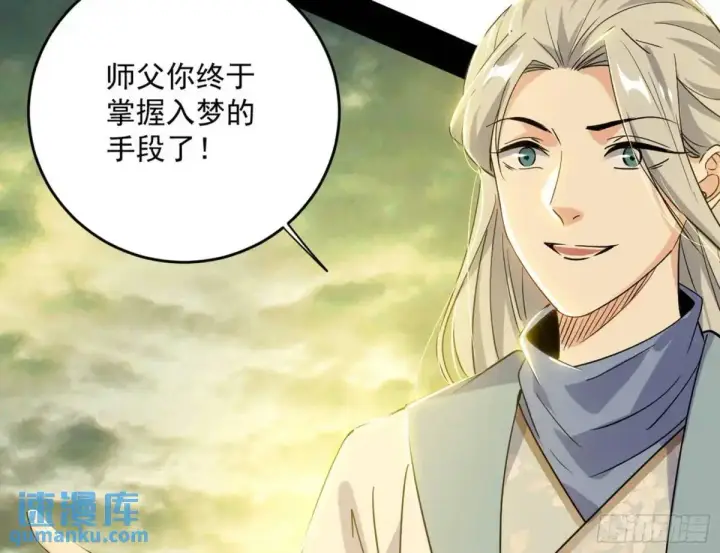 《我为邪帝》练绮罗的理由和姬云涛的梦境图181