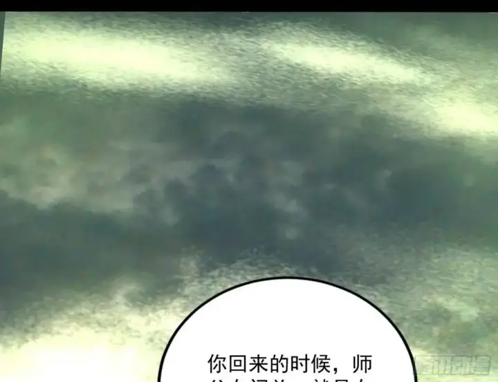 《我为邪帝》练绮罗的理由和姬云涛的梦境图191