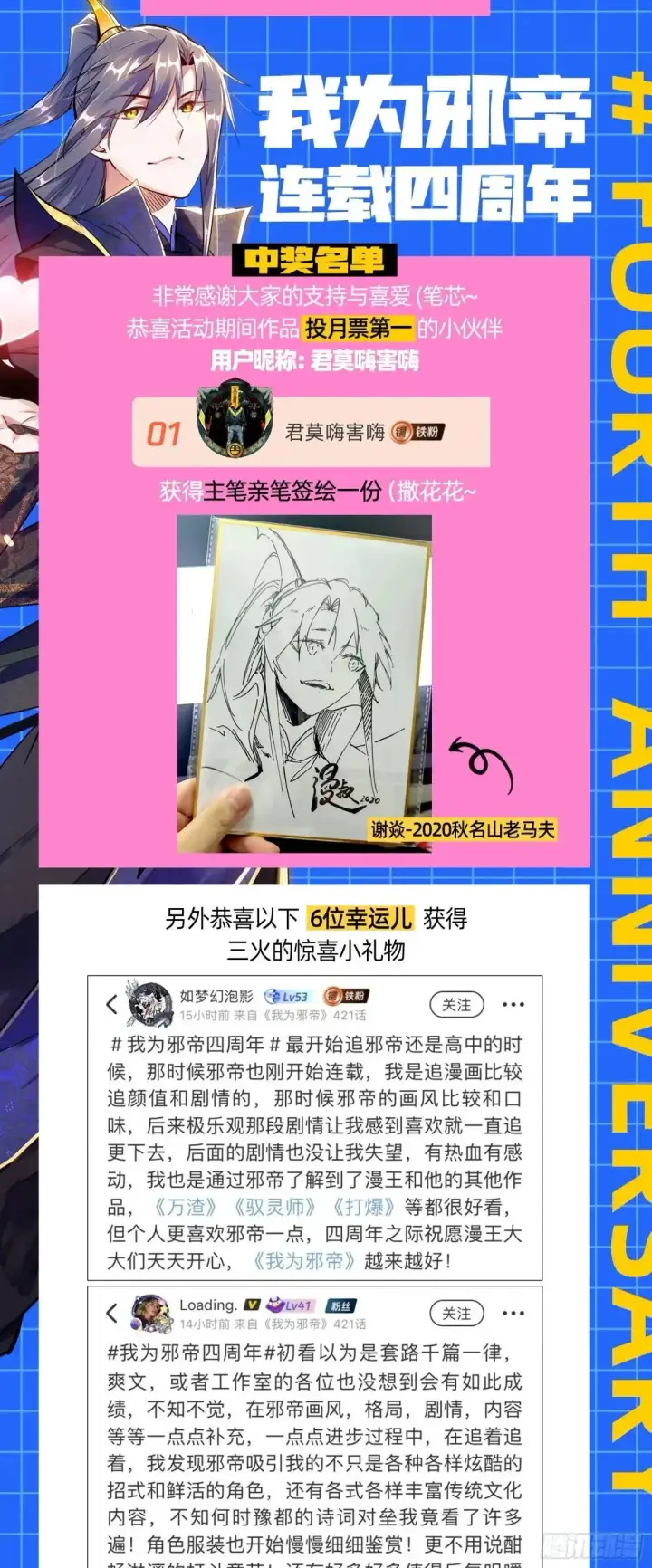 《我为邪帝》练绮罗的理由和姬云涛的梦境图198