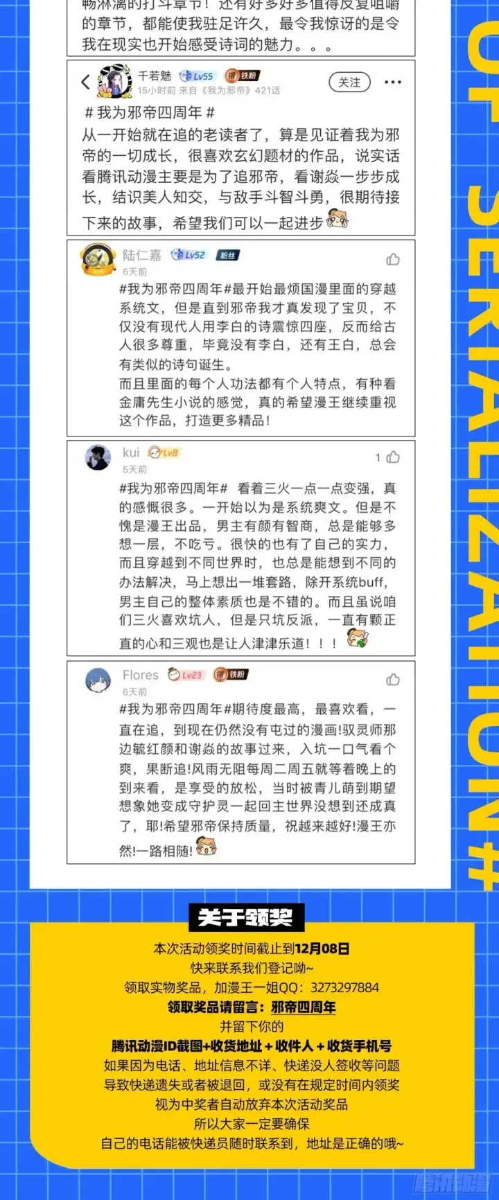 《我为邪帝》练绮罗的理由和姬云涛的梦境图199