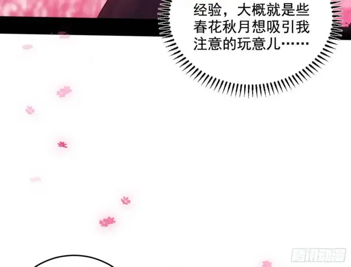 《我为邪帝》练绮罗的理由和姬云涛的梦境图25