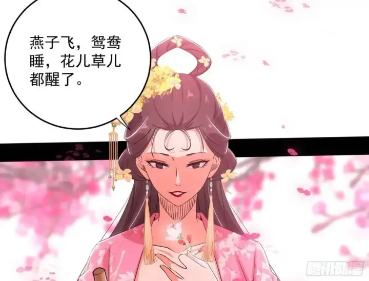 《我为邪帝》练绮罗的理由和姬云涛的梦境图26