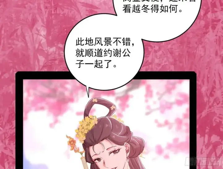 《我为邪帝》练绮罗的理由和姬云涛的梦境图31