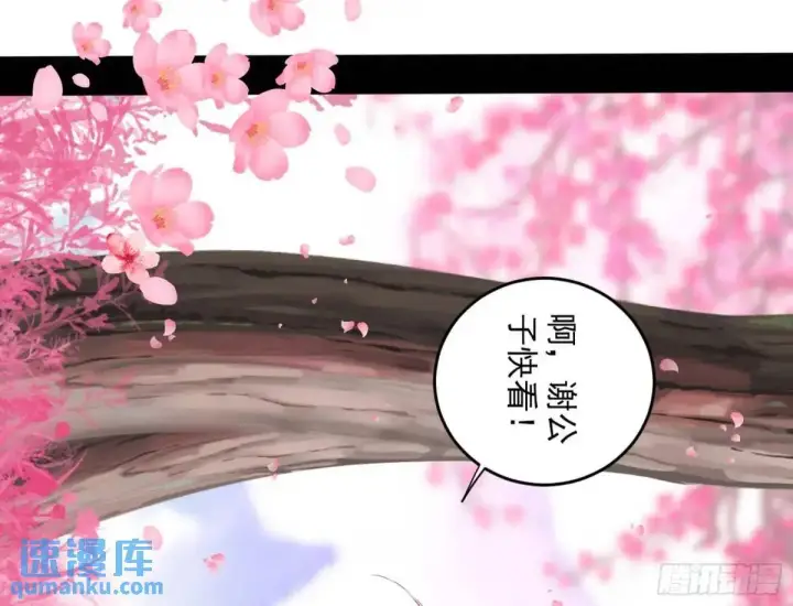 《我为邪帝》练绮罗的理由和姬云涛的梦境图35
