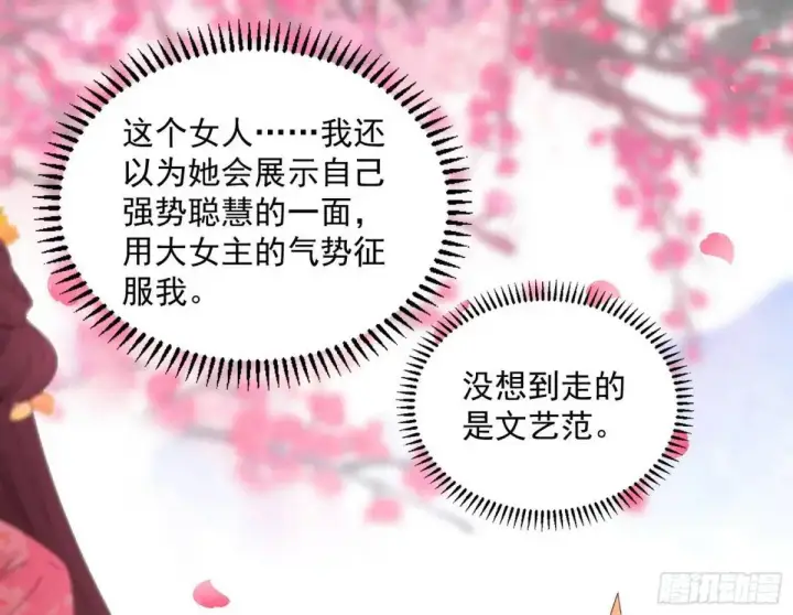 《我为邪帝》练绮罗的理由和姬云涛的梦境图49
