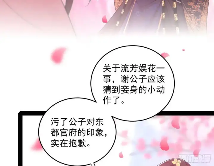 《我为邪帝》练绮罗的理由和姬云涛的梦境图51