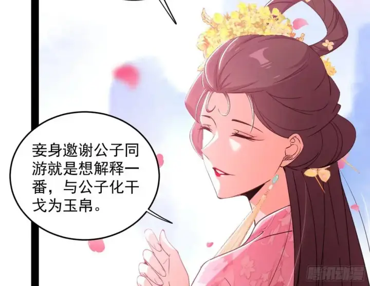 《我为邪帝》练绮罗的理由和姬云涛的梦境图52