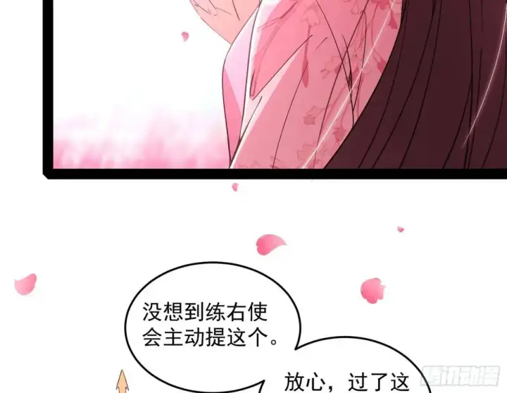 《我为邪帝》练绮罗的理由和姬云涛的梦境图53
