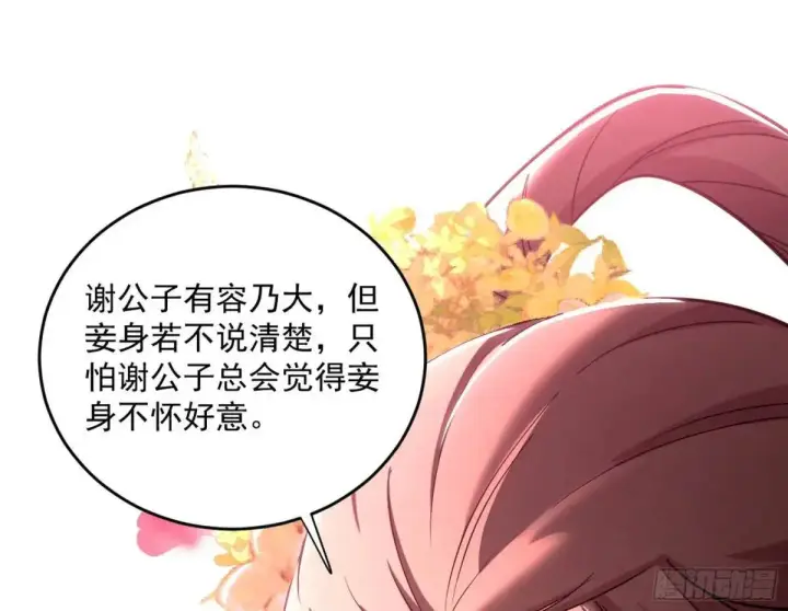 《我为邪帝》练绮罗的理由和姬云涛的梦境图56