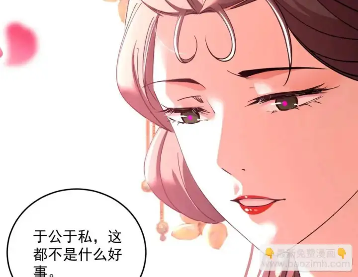 《我为邪帝》练绮罗的理由和姬云涛的梦境图57