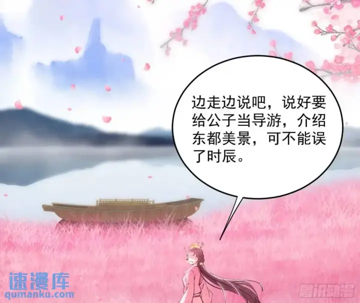 《我为邪帝》练绮罗的理由和姬云涛的梦境图65