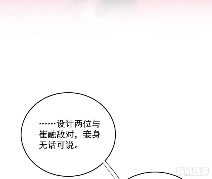 《我为邪帝》练绮罗的理由和姬云涛的梦境图67