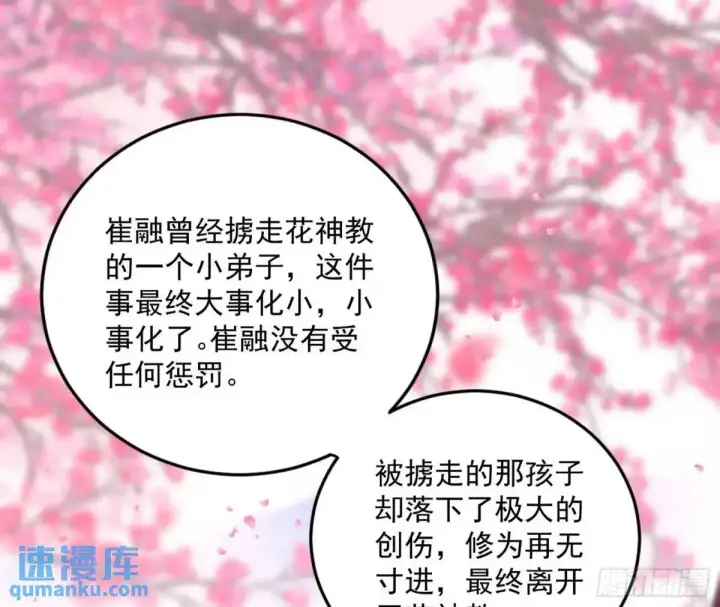 《我为邪帝》练绮罗的理由和姬云涛的梦境图70