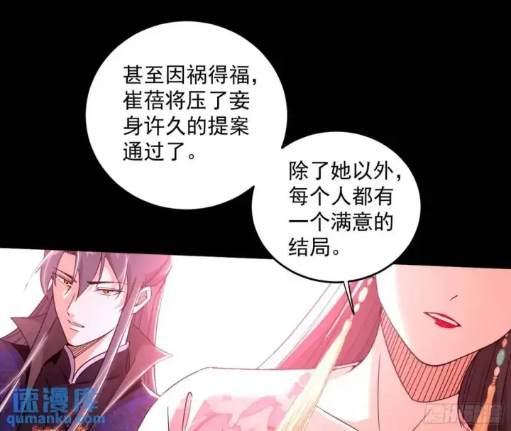 《我为邪帝》练绮罗的理由和姬云涛的梦境图73