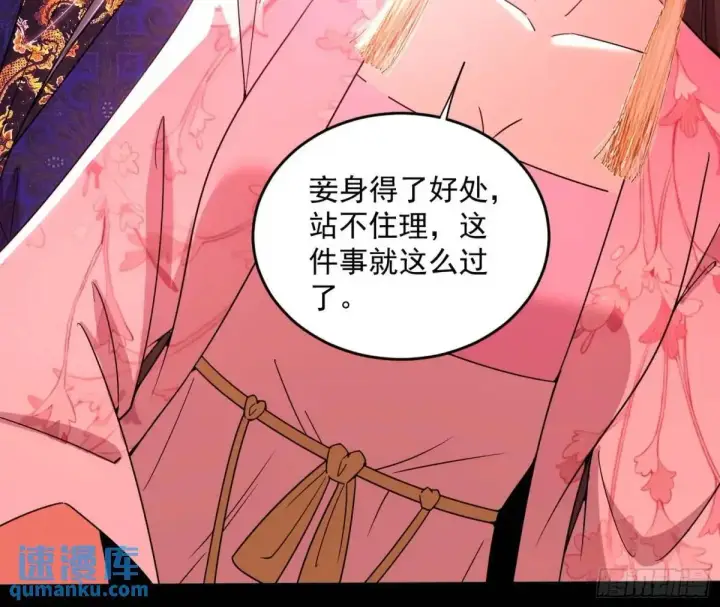《我为邪帝》练绮罗的理由和姬云涛的梦境图74