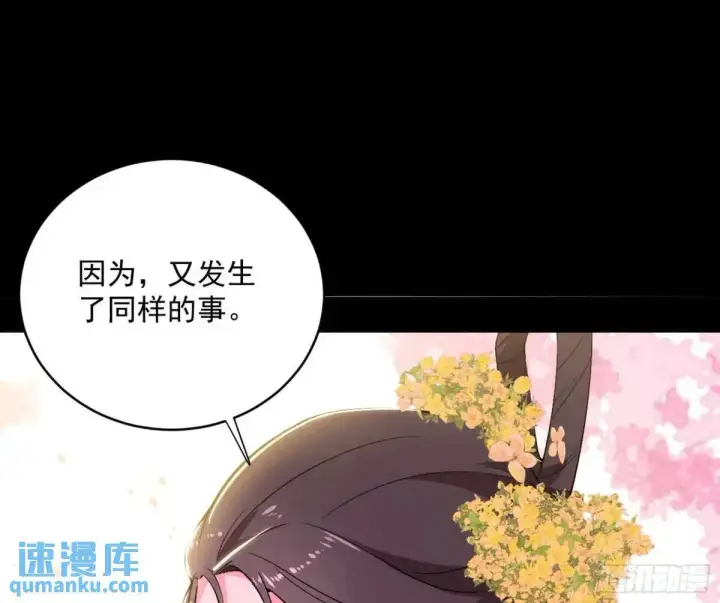《我为邪帝》练绮罗的理由和姬云涛的梦境图76