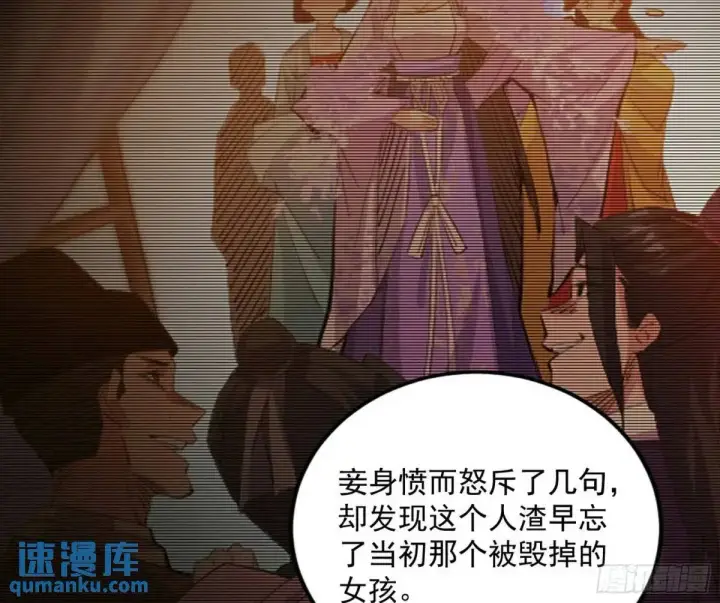 《我为邪帝》练绮罗的理由和姬云涛的梦境图79