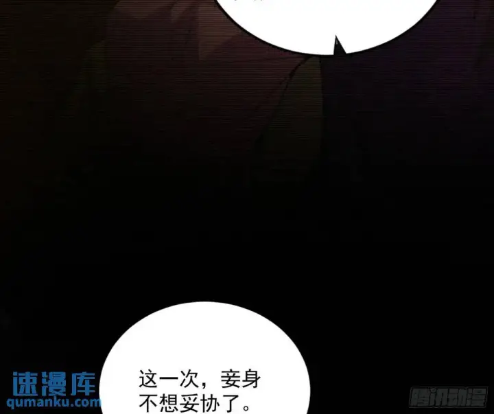 《我为邪帝》练绮罗的理由和姬云涛的梦境图80