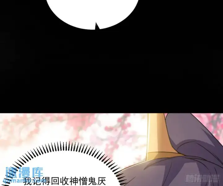 《我为邪帝》练绮罗的理由和姬云涛的梦境图81