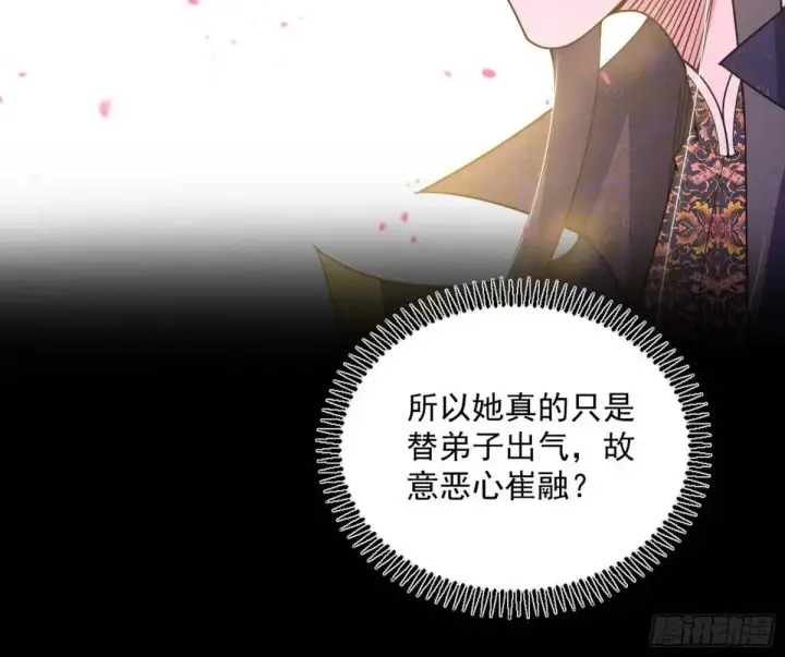 《我为邪帝》练绮罗的理由和姬云涛的梦境图83