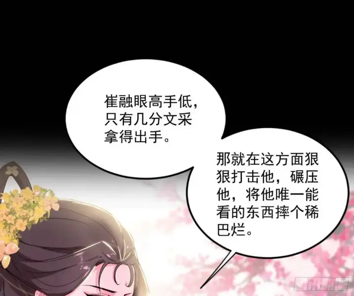 《我为邪帝》练绮罗的理由和姬云涛的梦境图84