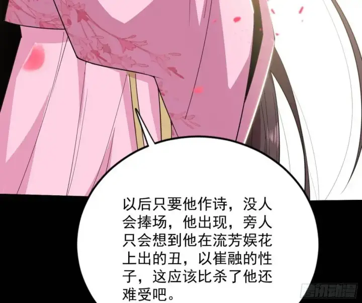 《我为邪帝》练绮罗的理由和姬云涛的梦境图86