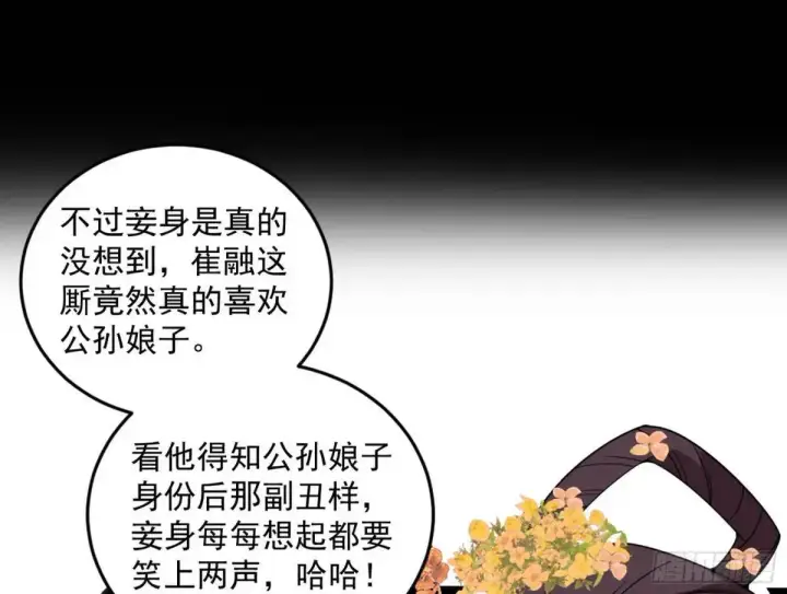 《我为邪帝》练绮罗的理由和姬云涛的梦境图88